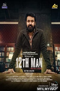 12th Man (2022) Unofficial Hindi Dubbed Movie