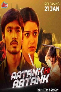 Aatank Hi Aatank (Thiruda Thirudi) (2022) Hindi Dubbed Movie