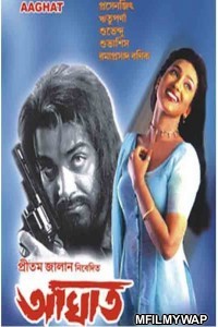 Aghat (2001) Bengali Full Movie