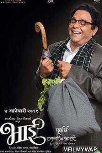 Bhai Vyakti Ki Valli (2019) Marathi Full Movies