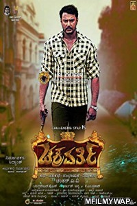 Chakravarthy (2018) Hindi Dubbed Movie