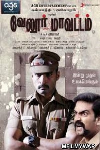 Dost Garibon Ka (Vellore Maavattam) (2011) Hindi Dubbed Movie