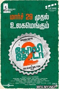 Goli Soda 2 (2018) UNCUT Hindi Dubbed Movie