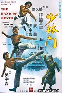 Hand of Death (1976) Hindi Dubbed Movie