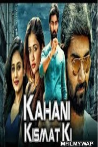 Kahani Kismat Ki (Semma Botha Aagathey) (2020) Hindi Dubbed Movie