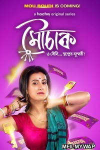 Madhushala (Mouchaak) (2021) Hindi Season 1 Complete Show