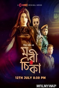 Morichika (2021) Bengali Season 1 Complete Show