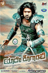 Nayak The Hero 2 (Yaare Koogadali) (2021) Hindi Dubbed Movie