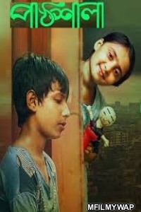 Paathshala (2019) Bengali Full Movie