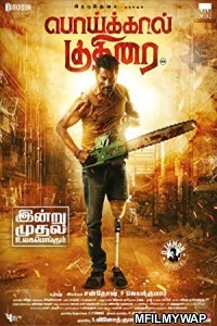 Poikkal Kuthirai (2022) Unofficial Hindi Dubbed Movie