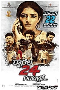 Raagala 24 Gantallo (2022) Hindi Dubbed Movie