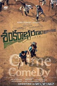 Sankarabharanam (2015) UNCUT Hindi Dubbed Movies