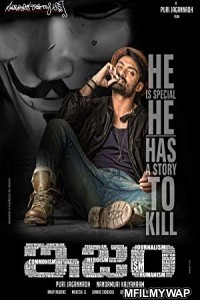 Tabahi Zulm Ki (2018) Hindi Dubbed Movie