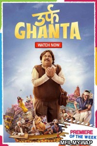 Urf Ghanta (2021) Bollywood Hindi Movie