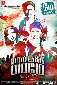 Yaamirukka Bayamey (2014) UNCT Hindi Dubbed Movie