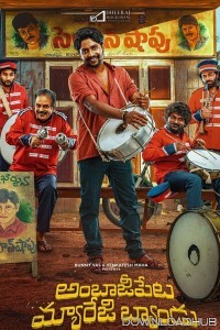 Ambajipeta Marriage Band (2024) Telugu Movie