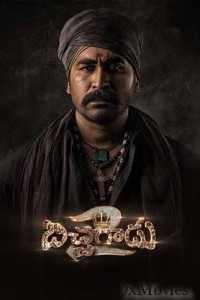 Bichagadu 2 (2023) Telugu Full Movie