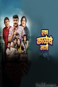 Eka Kaleche Mani (2023) S01 E01 To 03 Marathi Web Series