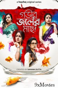 Gobhir Joler Maach (2023) Bengali Season 1 Complete Show