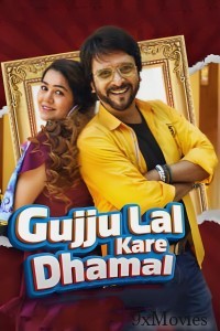 Gujju Lal Kare Dhamal (2023) Gujarati Full Movie