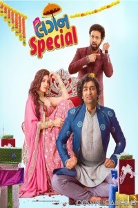 Lagan Special (2024) Gujarati Movie