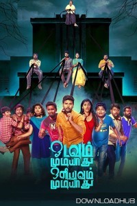 Odavum Mudiyadhu Oliyavum Mudiyadhu (2023) Tamil Movie