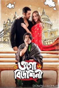 Ogo Bideshini (2022) Bengali Movie