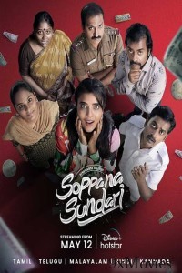 Soppana Sundari (2023) ORG Hindi Dubbed Movie