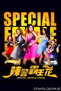 Special Female Force (2016) ORG Hindi Dubbed Movie