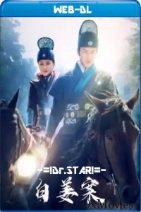 The Case of Bia Jiang (2021) Hindi Dubbed Movie